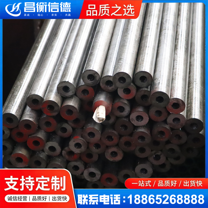 槐荫20#精密钢管