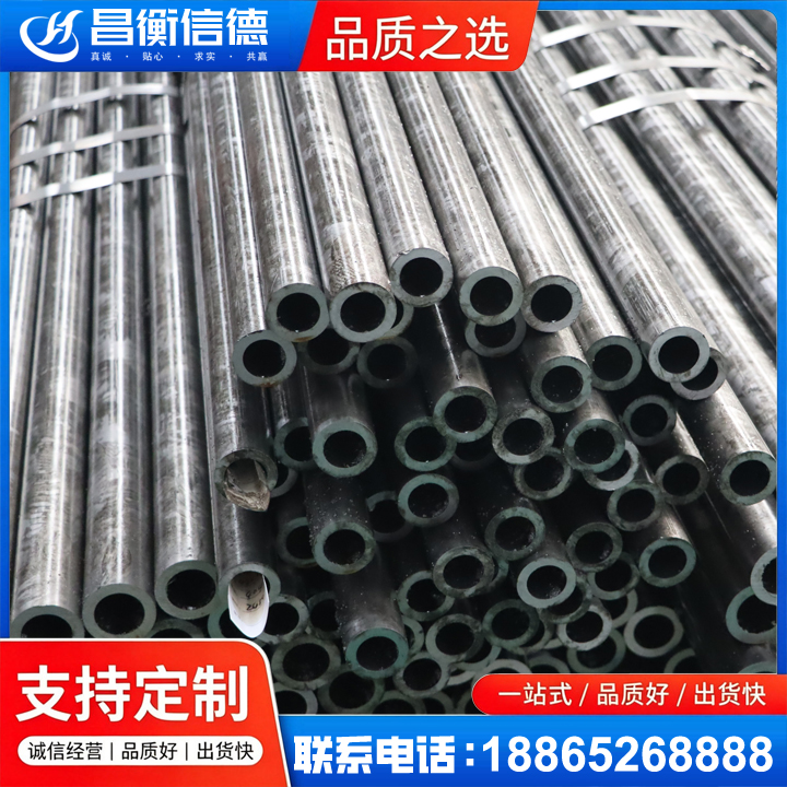 槐荫45#精密钢管