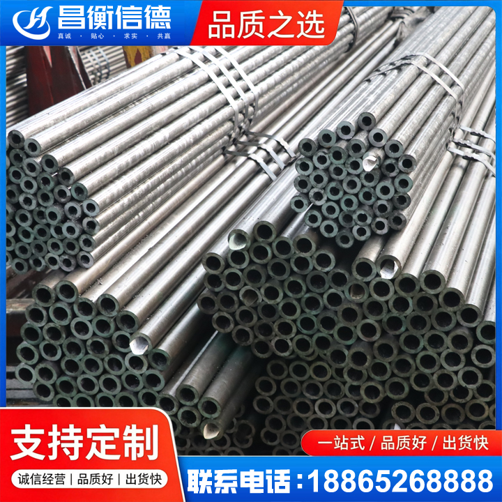 槐荫光亮精密钢管